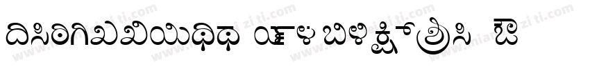 Kan412TyposStd Regular字体转换